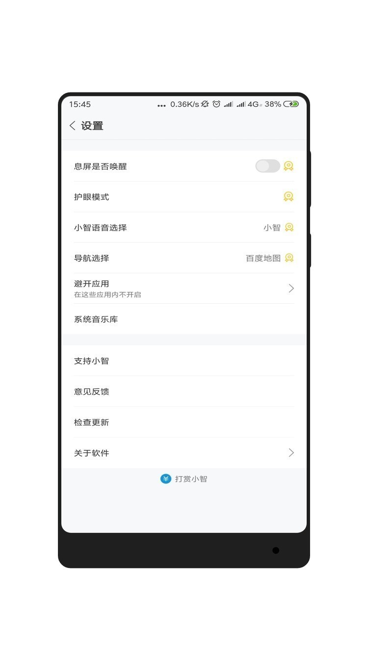 小智同学app最新版下载