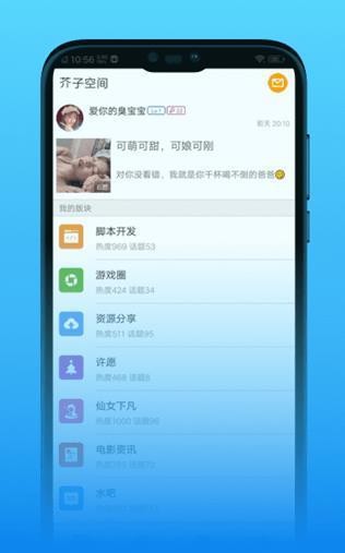 芥子空间樱花修改器