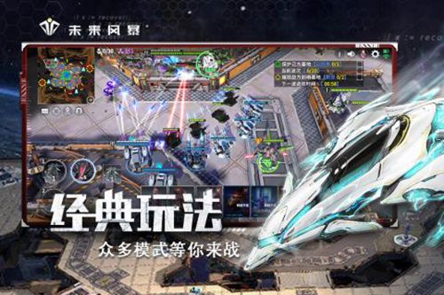 未来风暴手游ios免费版