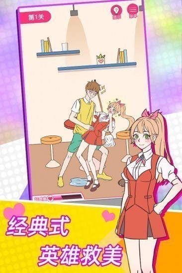 这周日你有空吗手游安卓版