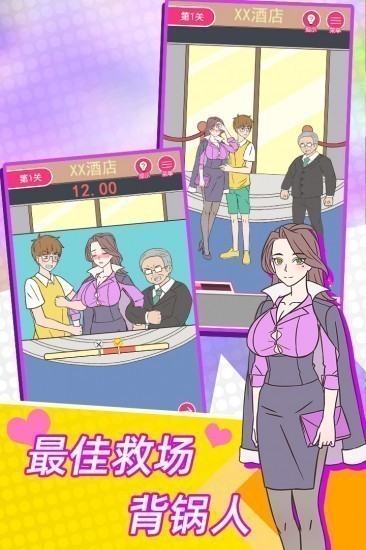 这周日你有空吗手游安卓版