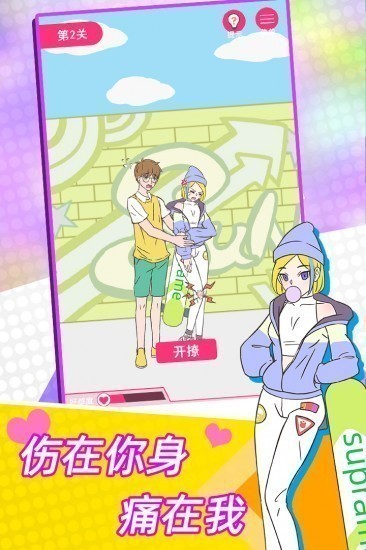 这周日你有空吗手游安卓版