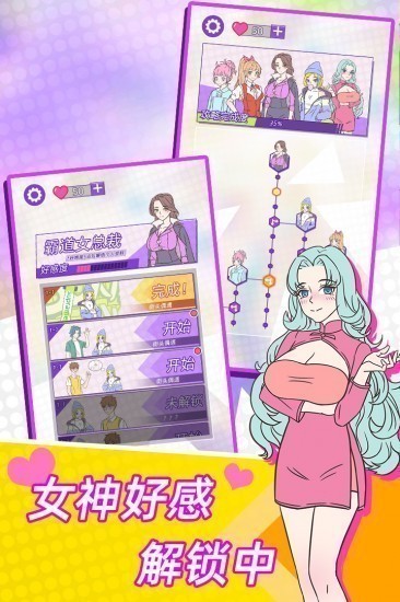 这周日你有空吗手游安卓版