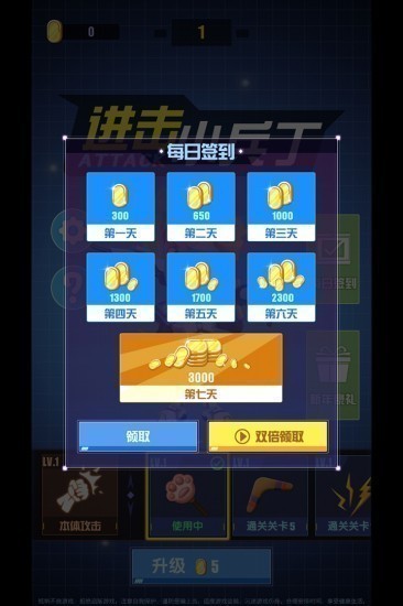 进击小兵丁游戏手机版