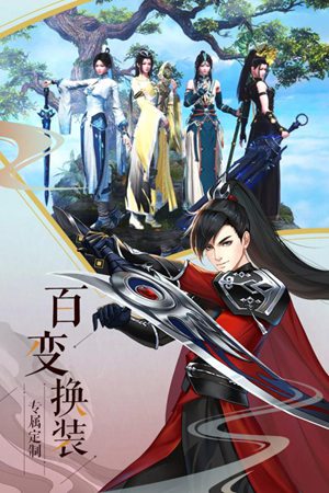 剑舞乾坤手游官网版免费手机版