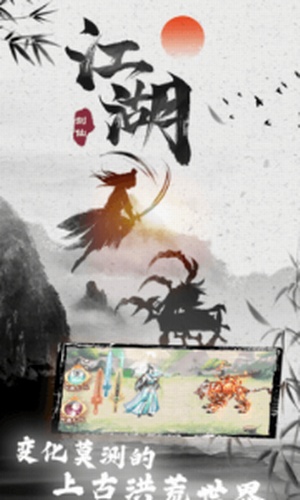 剑仙模拟器最新2023安卓下载