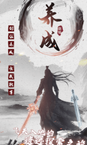 剑仙模拟器最新2023安卓下载