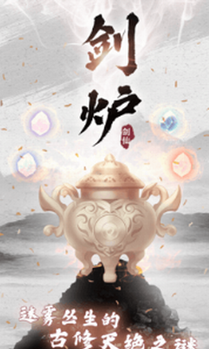 剑仙模拟器最新2023安卓下载