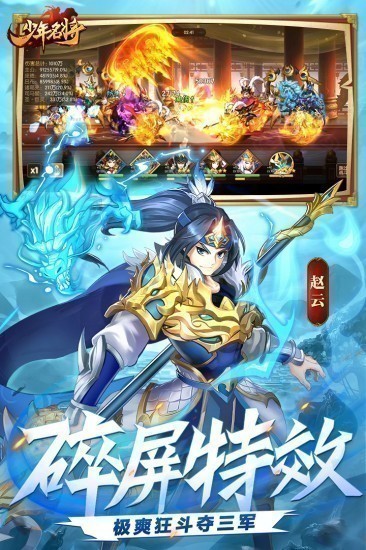 少年名将安卓最新版