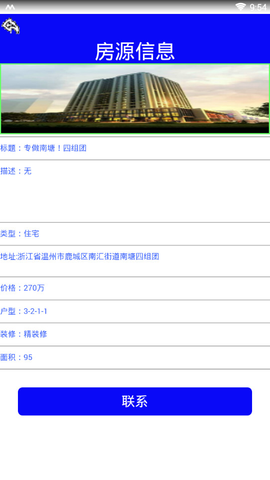 地图找房app下载