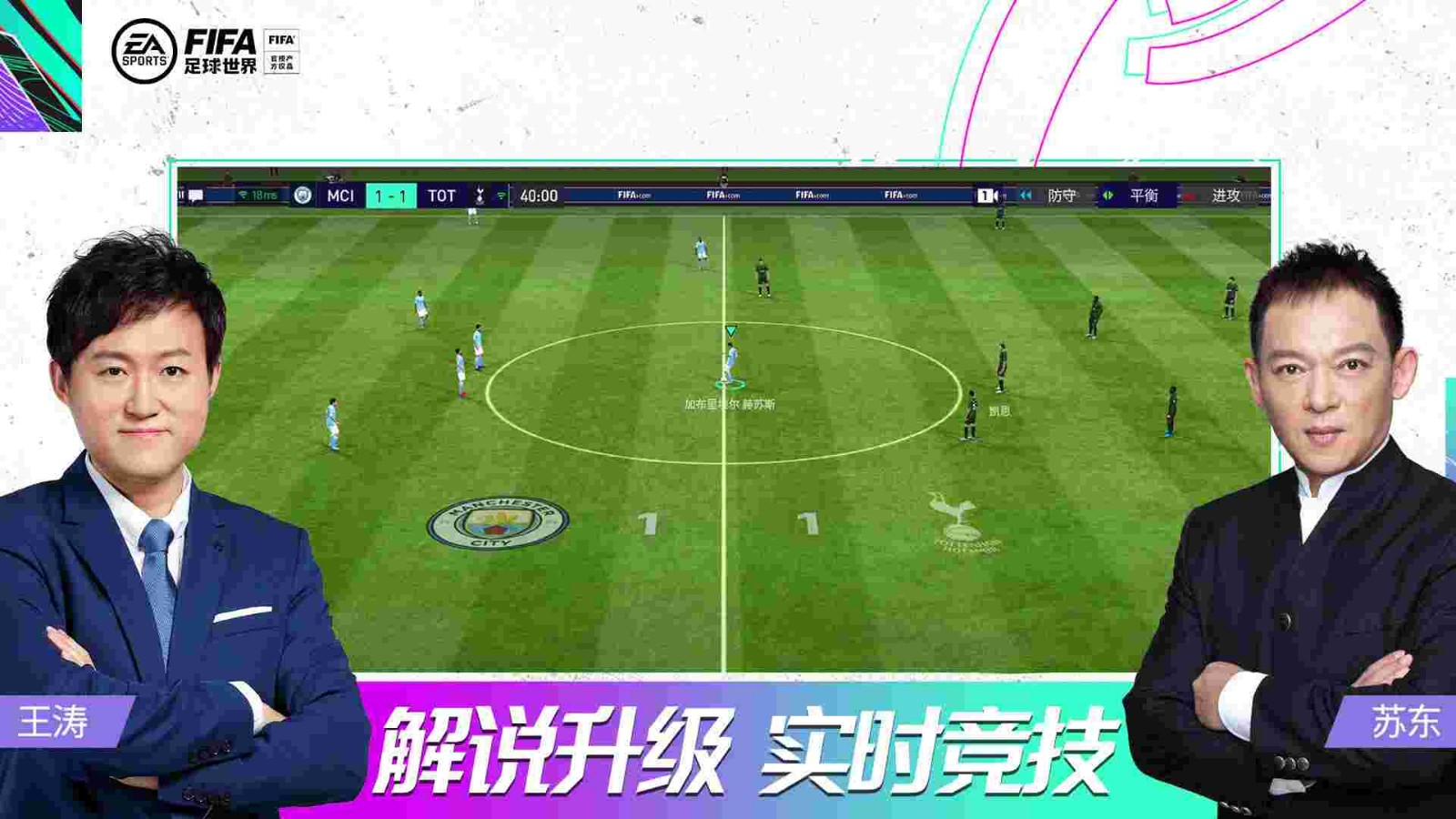 fifa足球世界体验版