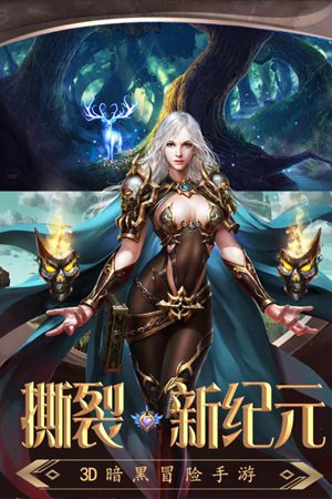 暗黑猎手最新版手机版免费版