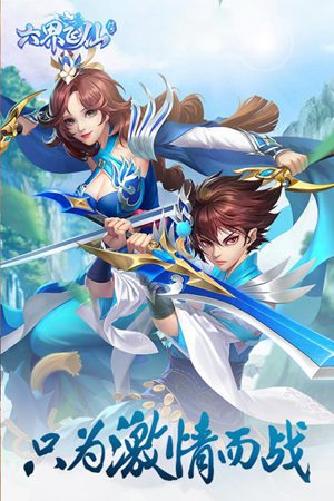 六界飞仙手游手机ios版