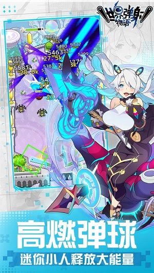 世界弹射物语五月最新版下载安装