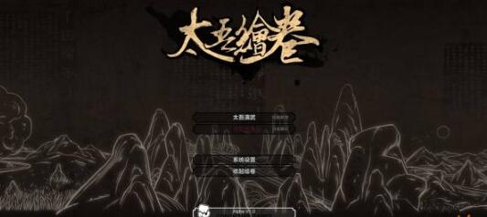 太吾绘卷开局义父对话选项