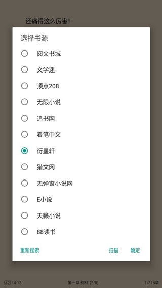 搜书大师安卓app