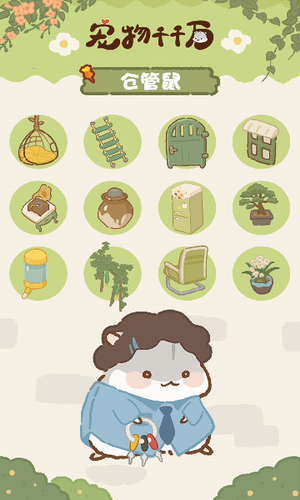 宠物千千万2023最新安卓下载