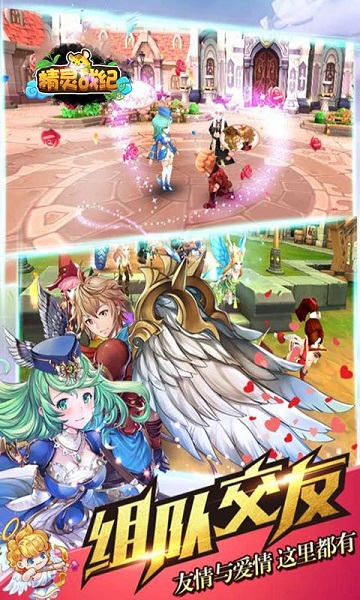 精灵战纪bt版2023安卓最新下载