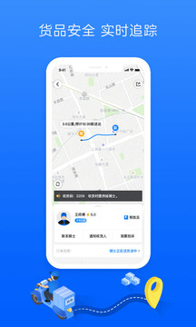 达达送餐app