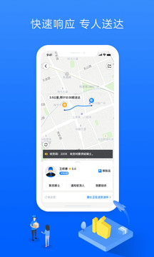 达达送餐app