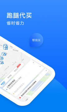 达达送餐app