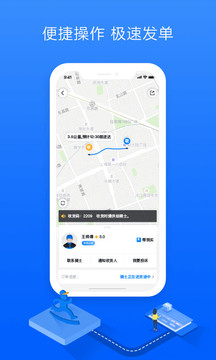 达达送餐app