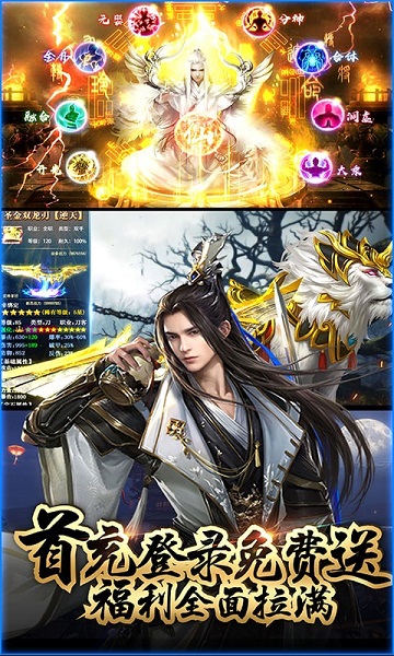 三生诀手游安卓app