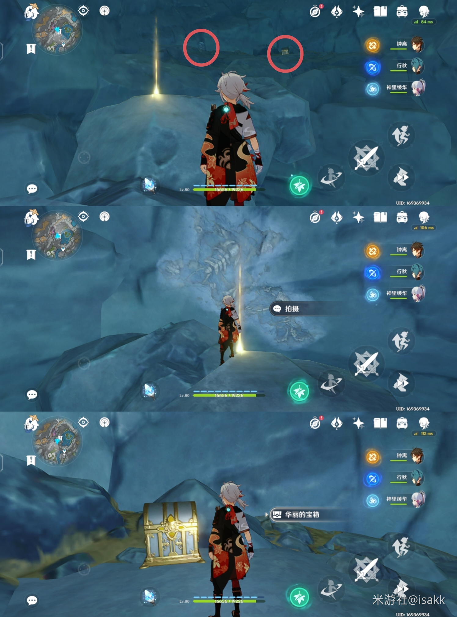 原神古代生物调查5个位置在哪？古代生物调查化石拍照位置一览