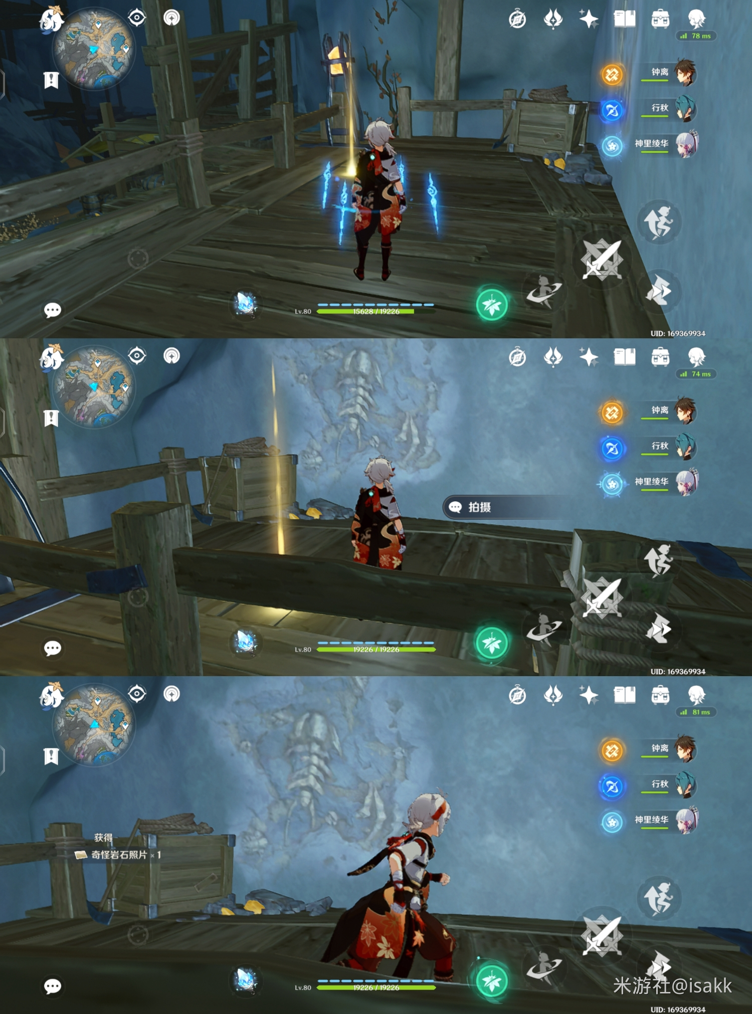 原神古代生物调查5个位置在哪？古代生物调查化石拍照位置一览