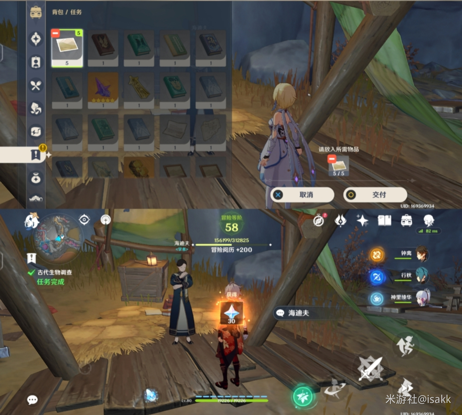 原神古代生物调查5个位置在哪？古代生物调查化石拍照位置一览