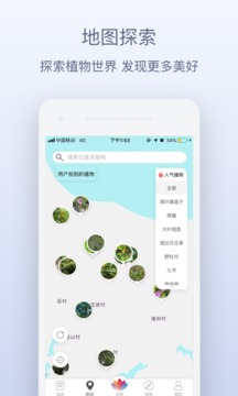 花伴侣识花app