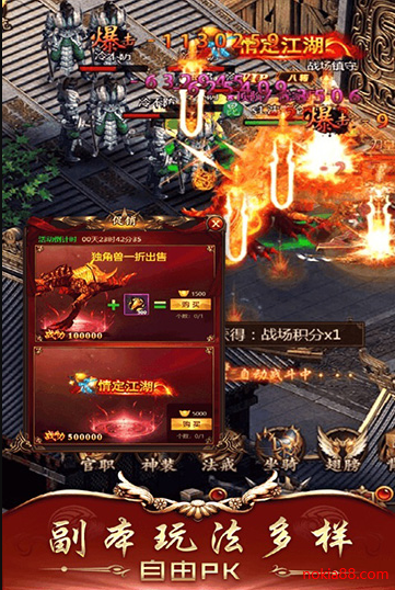 暴击联盟2023版下载