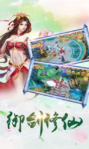 万剑乾坤游戏安卓2023下载安装