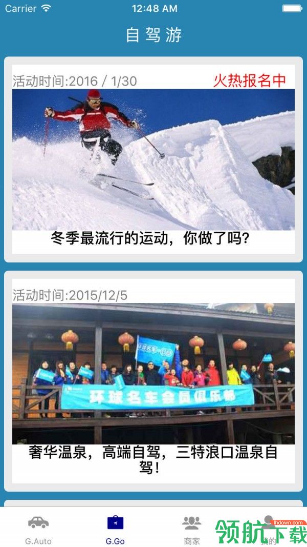 环球名车安卓版