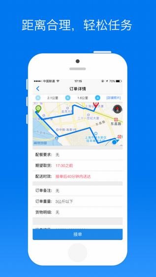 达达配送app