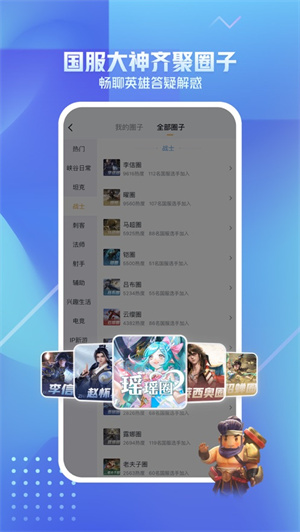 王者营地手机软件下载安装2023最新版