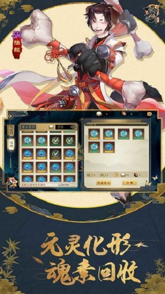 剑指江湖妖姬录手游2023版安卓版