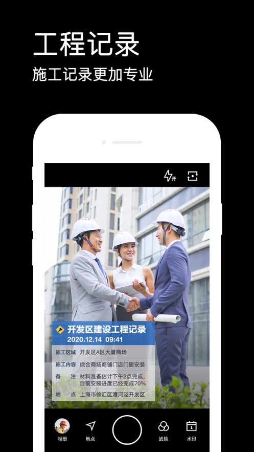 水印相机最新版本下载2021版