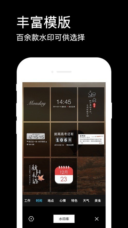 水印相机最新版本下载2021版