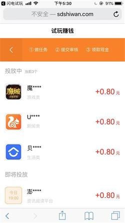 闪电试玩app最新版