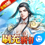 一剑屠龙ios下载手机版