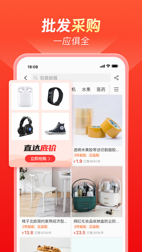 拼多多商家版官方免费下载app最新版