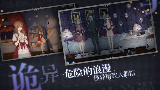 人偶馆绮幻夜全剧情解锁版