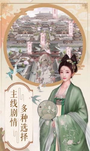 烟雨长安最新下载