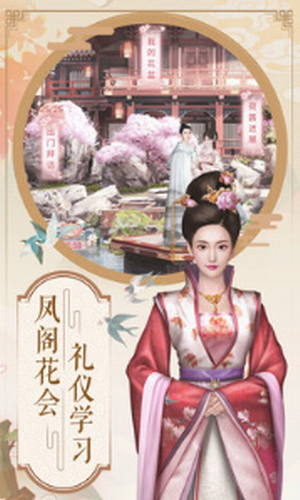 烟雨长安最新下载