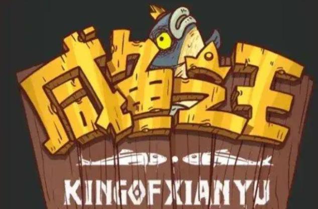 咸鱼之王100连抽兑换码