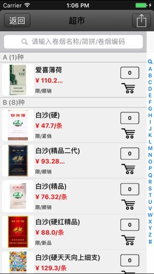 新商盟app官方版下载