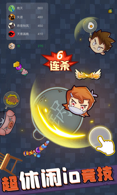 甩锅大乱斗免费版