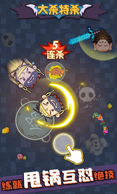 甩锅大乱斗免费版