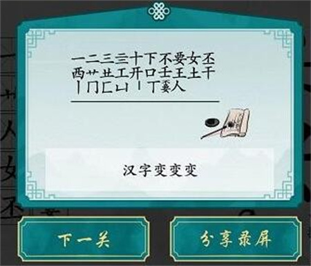 离谱的汉字嘦找出18个字是什么
